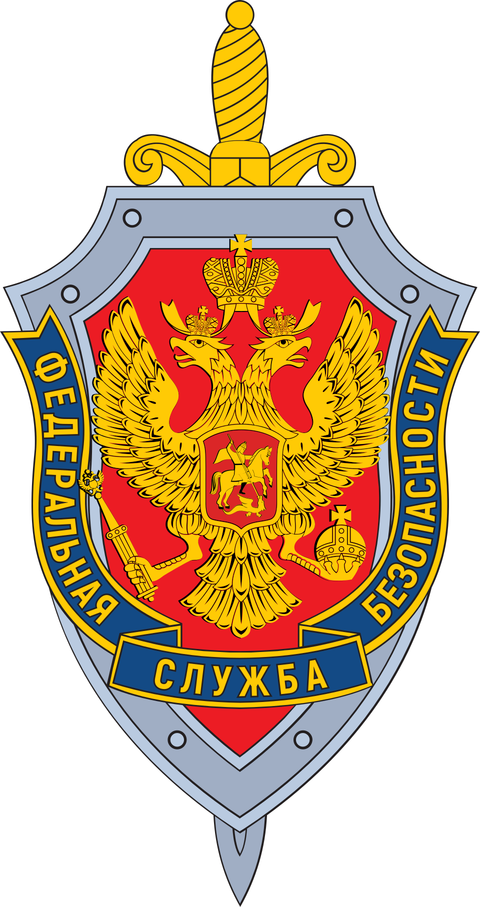Герб ФСБ